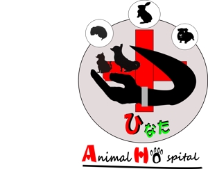 Kazu6500 (bigdady01116)さんのひなた動物病院のロゴを作ってください！！への提案