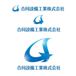 P-LABO (P-LABO)さんの「合同設備工業株式会社」のロゴ作成への提案