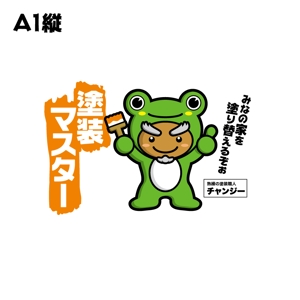 maharo77 (maharo77)さんのカエルのキャラクター文字ロゴ組み合わせへの提案