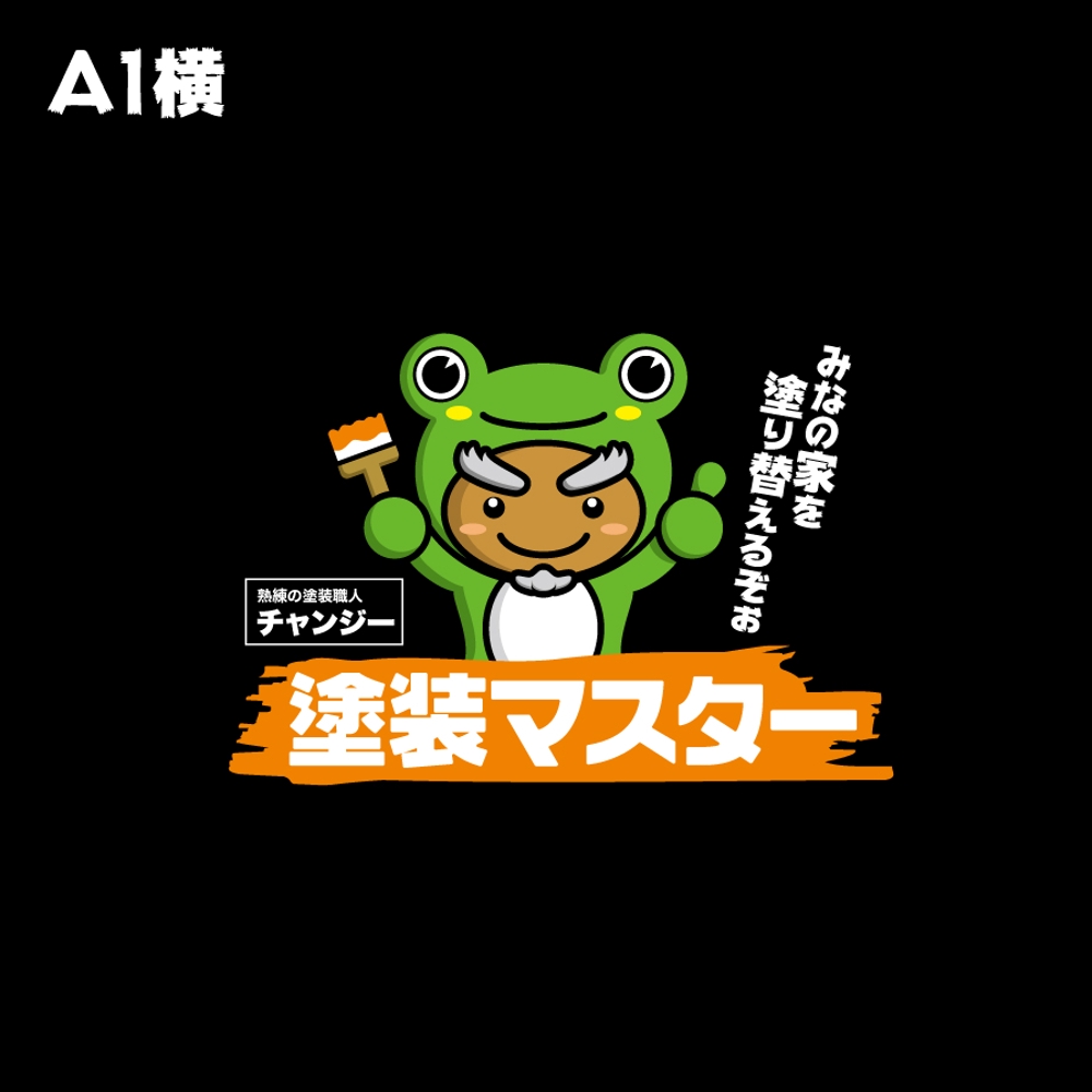 カエルのキャラクター文字ロゴ組み合わせ