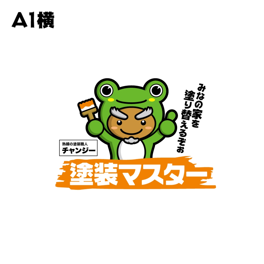 カエルのキャラクター文字ロゴ組み合わせ