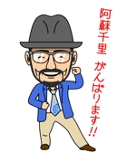 yamanaka_goichiさんの阿蘇千里のキャラクターへの提案