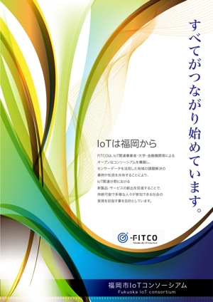 malisen-lab (malisen-lab)さんの福岡市IoTコンソーシアム「FITCO(フィテコ)」のポスターデザインへの提案
