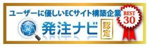 shashindo (dodesign7)さんの発注ナビ認定・お墨付きバナーの制作への提案