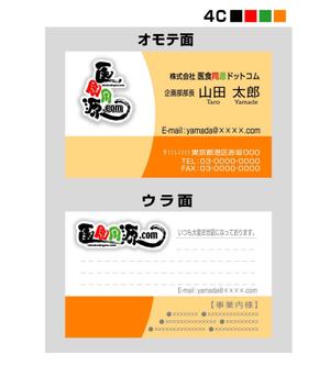 saiga 005 (saiga005)さんの【急募】　名刺作成（表/裏）依頼いたします。　斬新なアイディアをお待ちいたしております！への提案