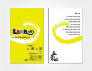 山田アートワークス　山田のりやす (ArtWorks)さんの【急募】　名刺作成（表/裏）依頼いたします。　斬新なアイディアをお待ちいたしております！への提案
