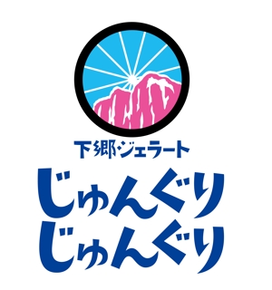 Nyapdesign ()さんの耶馬渓町おこし団体のジェラートアイスのお店のロゴをお願いしたいです！！への提案