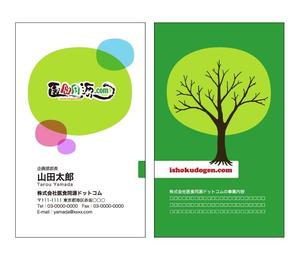 Kyoro (kyoro1224)さんの【急募】　名刺作成（表/裏）依頼いたします。　斬新なアイディアをお待ちいたしております！への提案