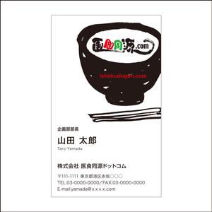 MAARROW (mayumi_n)さんの【急募】　名刺作成（表/裏）依頼いたします。　斬新なアイディアをお待ちいたしております！への提案