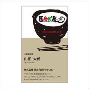 MAARROW (mayumi_n)さんの【急募】　名刺作成（表/裏）依頼いたします。　斬新なアイディアをお待ちいたしております！への提案
