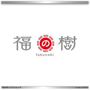 engine (yasujiro_engine)さんのヌードル(麺）のお店 ロゴ　看板への提案