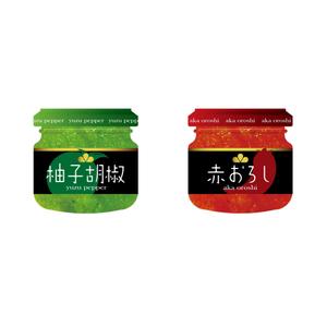 エルミーダイム (lmedime)さんの辛味調味料2種のラベルデザインへの提案