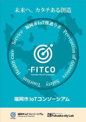 Bucchi (Bucchi)さんの福岡市IoTコンソーシアム「FITCO(フィテコ)」のポスターデザインへの提案