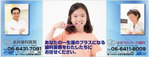 kenken_211さんのJR西日本　立花駅　上り・下り両ホーム階段看板デザイン　計2枚への提案