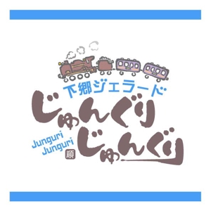 saiga 005 (saiga005)さんの耶馬渓町おこし団体のジェラートアイスのお店のロゴをお願いしたいです！！への提案