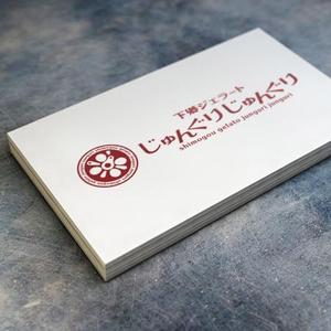 shirokuma_design (itohsyoukai)さんの耶馬渓町おこし団体のジェラートアイスのお店のロゴをお願いしたいです！！への提案