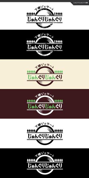 take5-design (take5-design)さんの耶馬渓町おこし団体のジェラートアイスのお店のロゴをお願いしたいです！！への提案