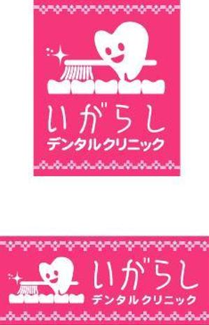さんの歯科医院のロゴへの提案