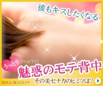 けんちき (kenchiki)さんの化粧品の広告バナー作成（２）への提案