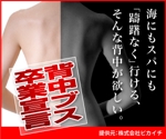 ShiroKuro (mh_lancer)さんの化粧品の広告バナー作成（２）への提案