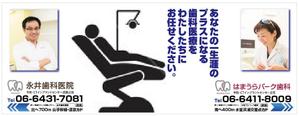 kenken_211さんのJR西日本　立花駅　上り・下り両ホーム階段看板デザイン　計2枚への提案