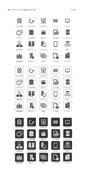 icre8 (icre8there4iam)さんの医療用システムの特徴を示すアイコンデザインへの提案