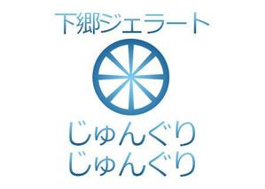 さんの耶馬渓町おこし団体のジェラートアイスのお店のロゴをお願いしたいです！！への提案