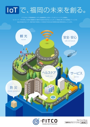 DANCHOU (DANCHOU)さんの福岡市IoTコンソーシアム「FITCO(フィテコ)」のポスターデザインへの提案