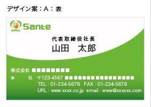 ヘッドディップ (headdip7)さんの訪問医療マッサージ業の名刺デザイン制作への提案