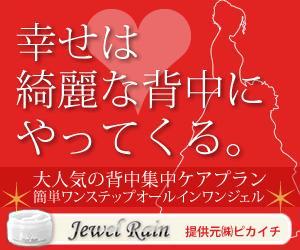 B&F DESIGN WORKS (bandf)さんの化粧品の広告バナー作成（２）への提案