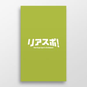 doremi (doremidesign)さんのスポーツ動画サイト「リアスポ」のロゴへの提案