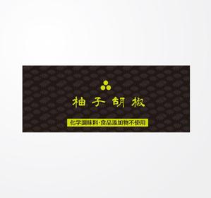 Kiwi Design (kiwi_design)さんの辛味調味料2種のラベルデザインへの提案
