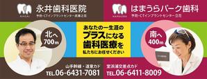八剣華菱 (naruheat)さんのJR西日本　立花駅　上り・下り両ホーム階段看板デザイン　計2枚への提案