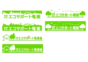 tie_aさんの「有限会社エコサポート奄美」のロゴ製作への提案