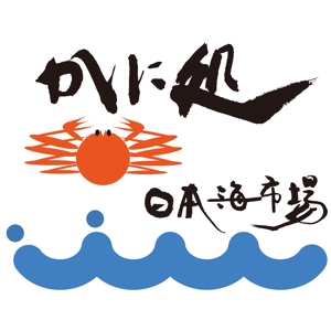moba39さんの海鮮通販サイトのロゴ制作への提案