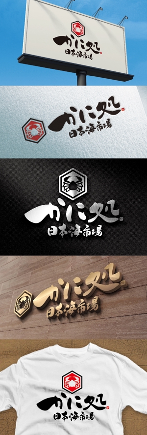 k_31 (katsu31)さんの海鮮通販サイトのロゴ制作への提案
