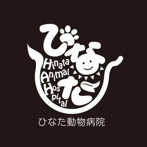 T.yuki (yukikooo_0420)さんのひなた動物病院のロゴを作ってください！！への提案
