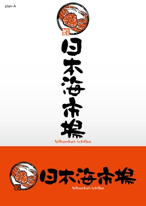 Hallelujah　P.T.L. (maekagami)さんの海鮮通販サイトのロゴ制作への提案