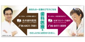 尾畑事務所 (mobata)さんのJR西日本　立花駅　上り・下り両ホーム階段看板デザイン　計2枚への提案