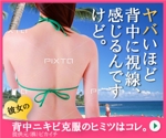 けんちき (kenchiki)さんの化粧品の広告バナー作成（２）への提案