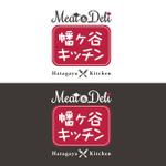 BASIC (do-basic)さんの東京・幡ヶ谷にオープンする　肉惣菜をメインとしたイートイン可能な惣菜店のロゴ制作への提案