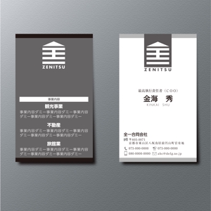 A.Tsutsumi (Tsutsumi)さんの不動産会社「全一（ぜんいつ）合同会社」の名刺デザインへの提案