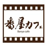 楽墨庵 (laksmi-an)さんの映画のロケ地に使われた「カフェ・ギャラリー店舗」のロゴへの提案