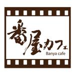 楽墨庵 (laksmi-an)さんの映画のロケ地に使われた「カフェ・ギャラリー店舗」のロゴへの提案