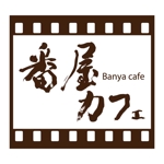 楽墨庵 (laksmi-an)さんの映画のロケ地に使われた「カフェ・ギャラリー店舗」のロゴへの提案