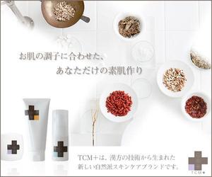um ()さんの化粧品通販サイトの販促バナーへの提案