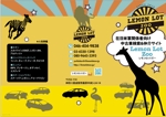 水落ゆうこ (yuyupichi)さんの駐留米軍関係者向け中古車検索サイト「Lemon Lot Zoo」のパンフレットへの提案