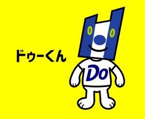 ＮＷデザイン (immdsrg)さんのマスコットキャラクターのデザインへの提案