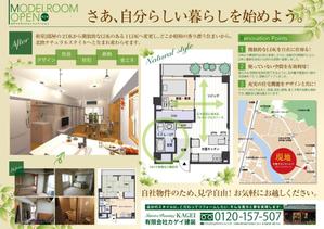 井出　悠 (BBbungalow_XS)さんのマンションリノベーションモデルルームのチラシへの提案