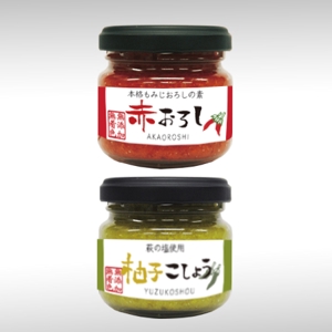 ASMAN.jp ()さんの辛味調味料2種のラベルデザインへの提案